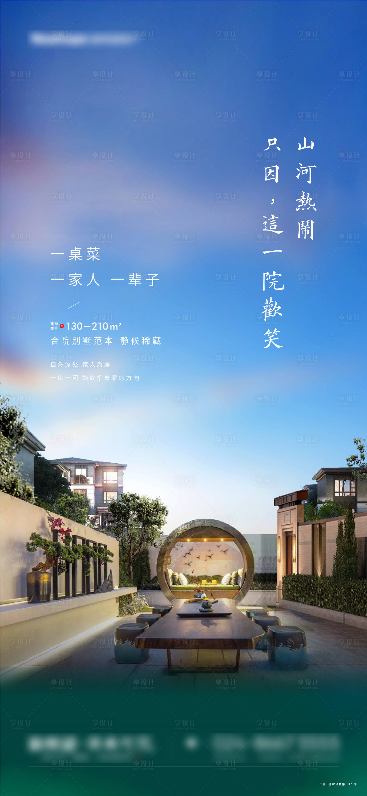 源文件下载【享设计】搜索编号：26940009254655498【海报】