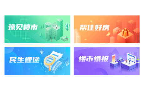 源文件下載【享設計】搜索編號：82020009533076935【房產類banner】