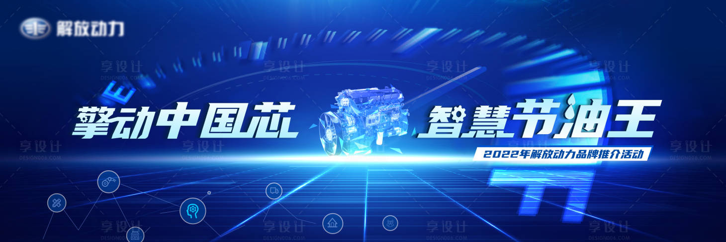 源文件下載【享設計】搜索編號：19510009686369796【節油王發動機主KV】