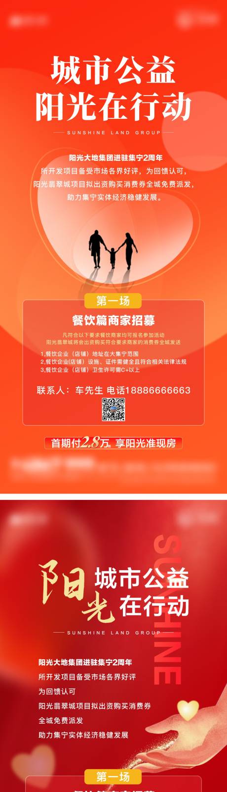 源文件下載【享設計】搜索編號：17890009747414747【公益】