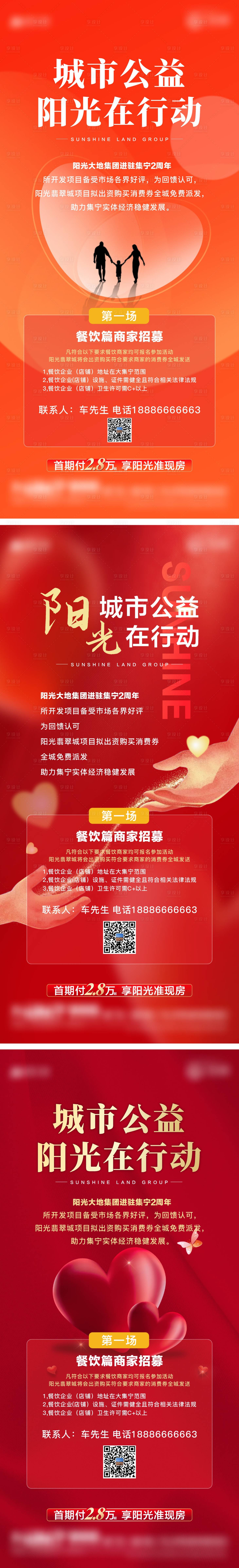 源文件下載【享設計】搜索編號：17890009747414747【公益】