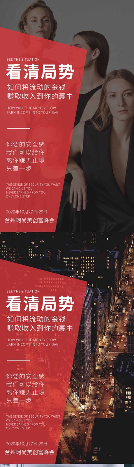 源文件下载【微商招商海报】编号：33630009632514830