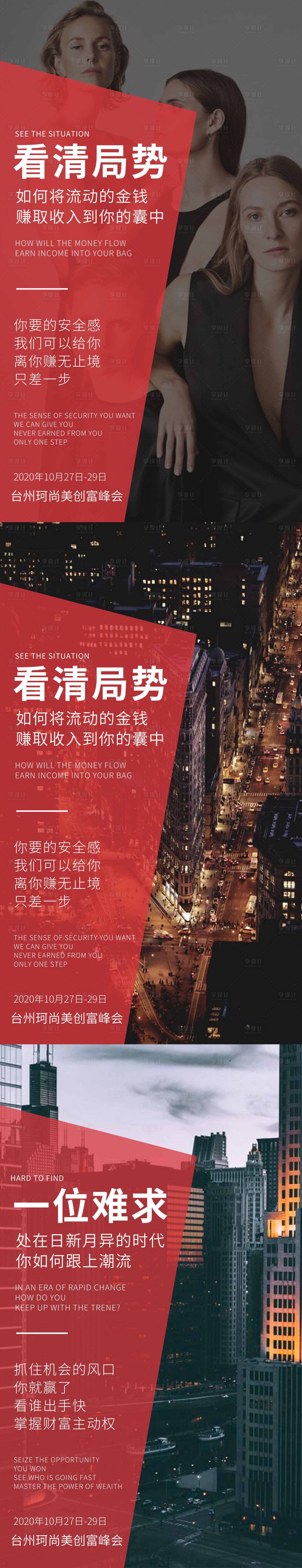 源文件下载【微商招商海报】编号：33630009632514830