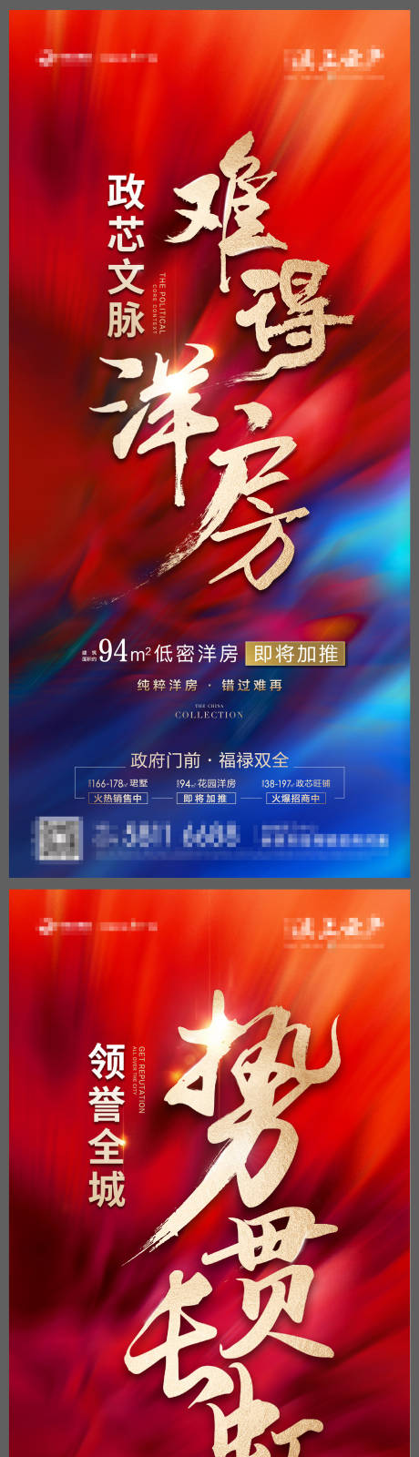 源文件下载【享设计】搜索编号：78770009300274739【加推热销系列0】
