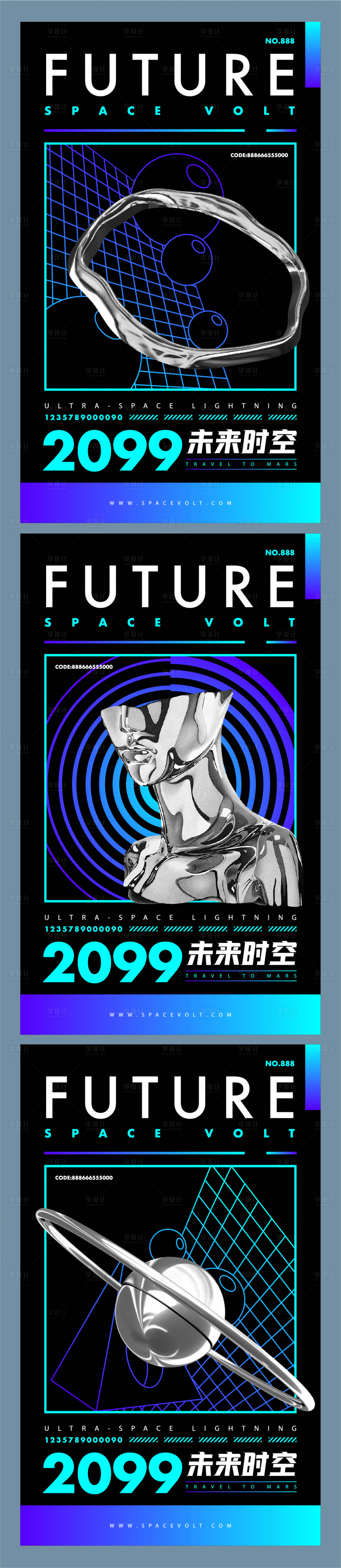 源文件下載【享設計】搜索編號：83040009635956551【未來時空設計海報】