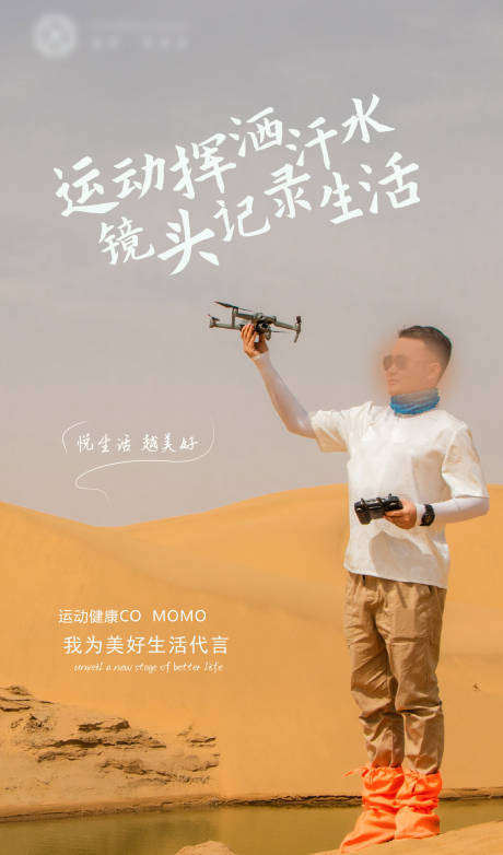 源文件下载【社群摄影师海报】编号：14660009476243818