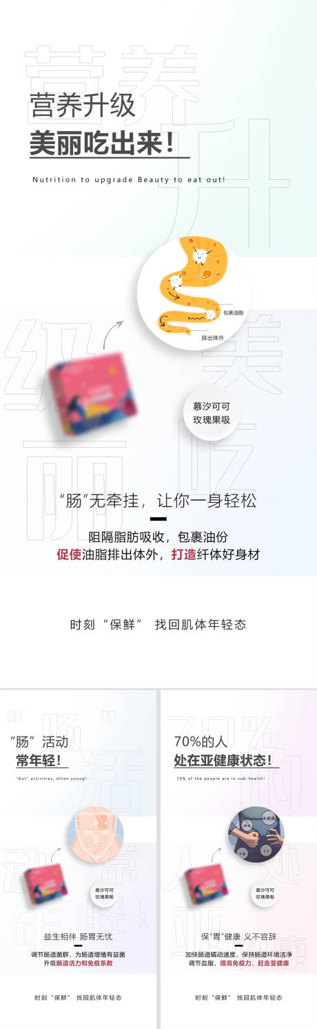 微商减肥产品海报