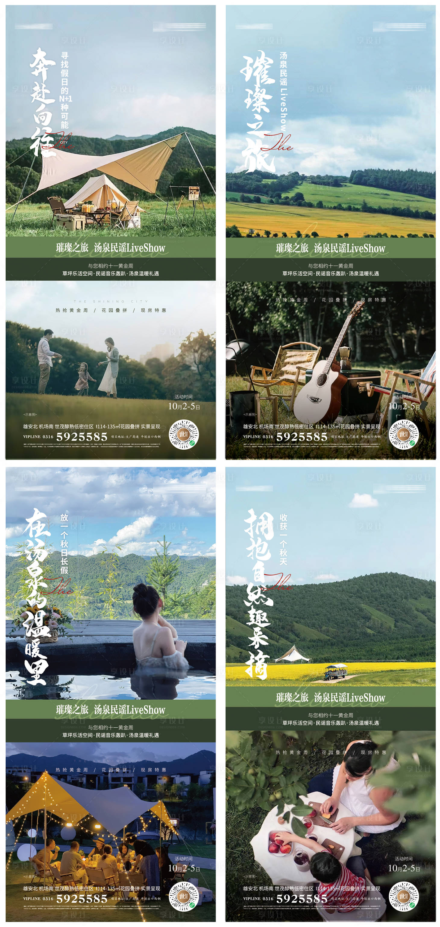 源文件下载【享设计】搜索编号：23390009249989654【地产文旅园林院子系列稿】