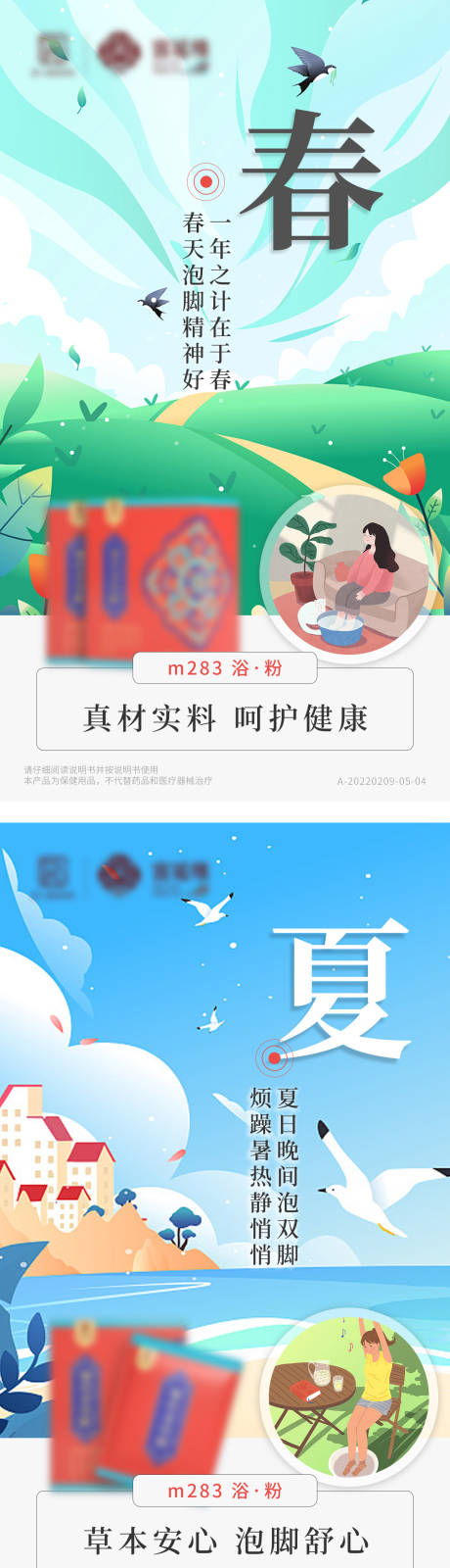 源文件下载【海报】编号：54710009560325747