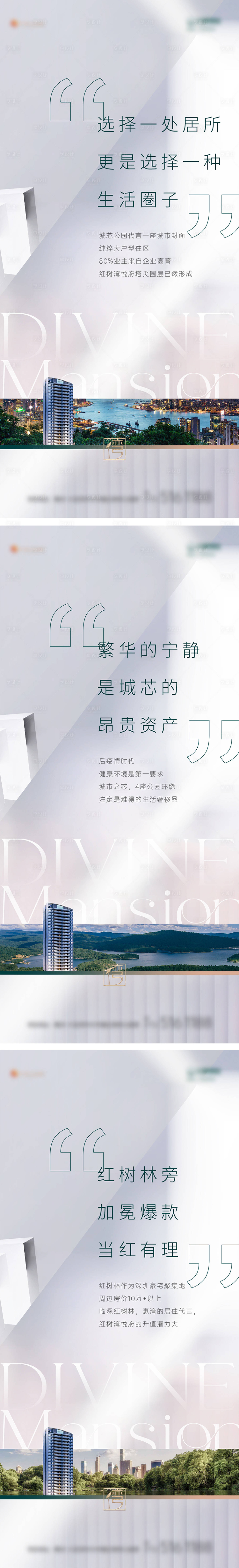 源文件下载【享设计】搜索编号：80190009250956018【地产 】