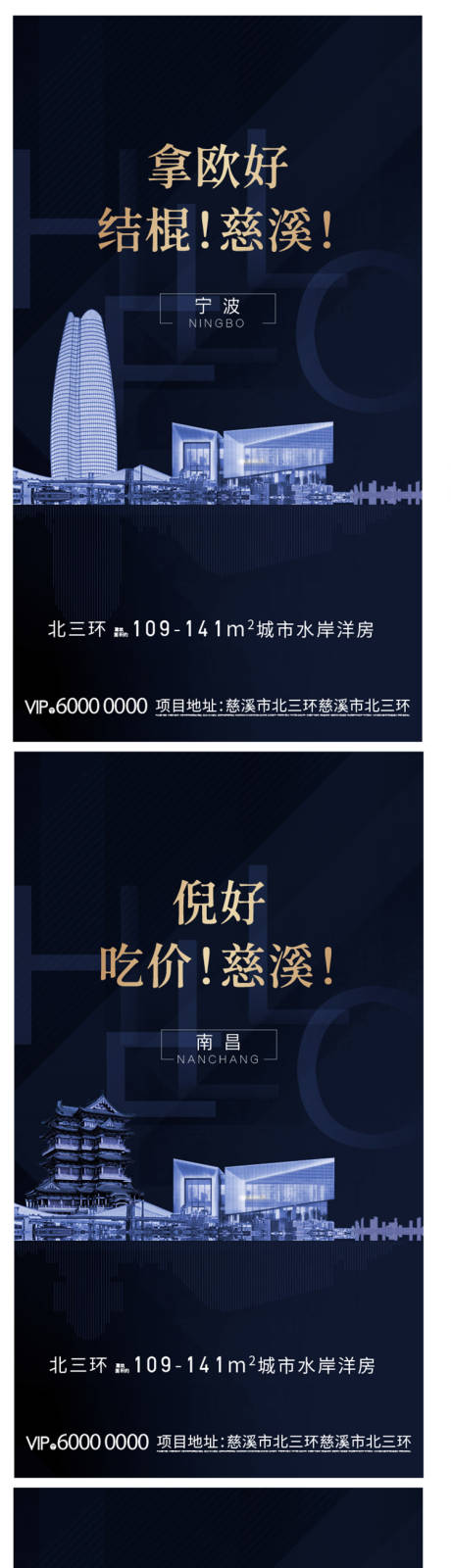 源文件下载【地产海报】编号：57120009618516414