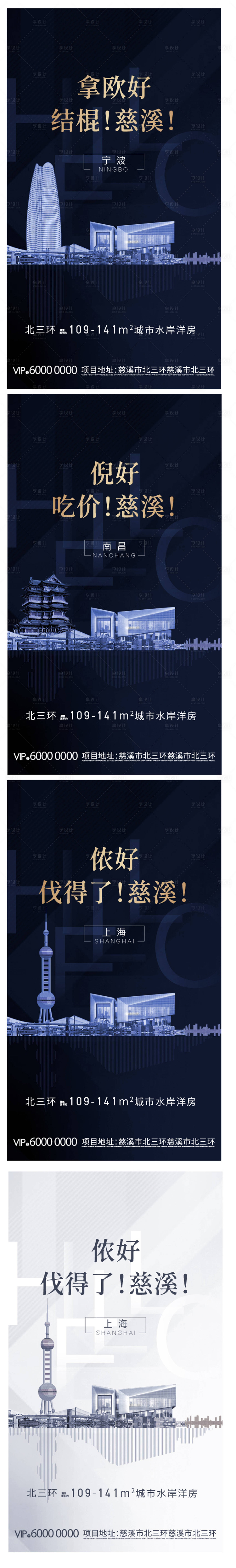 源文件下载【地产海报】编号：57120009618516414