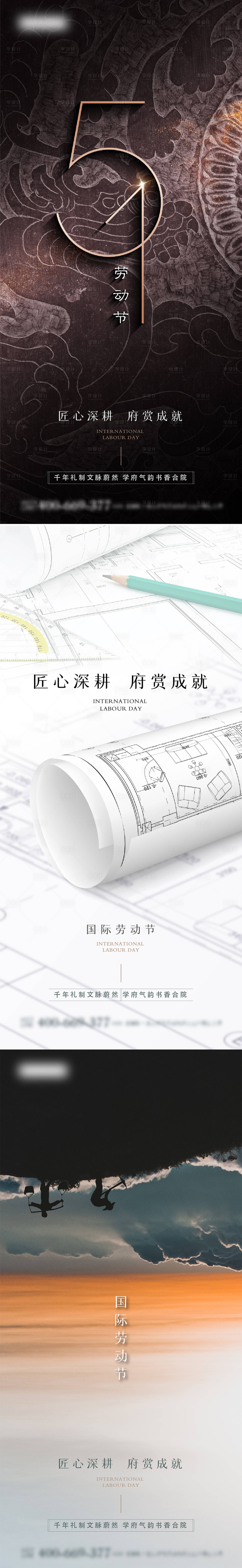 源文件下載【享設計】搜索編號：67520009616063294【勞動節海報】