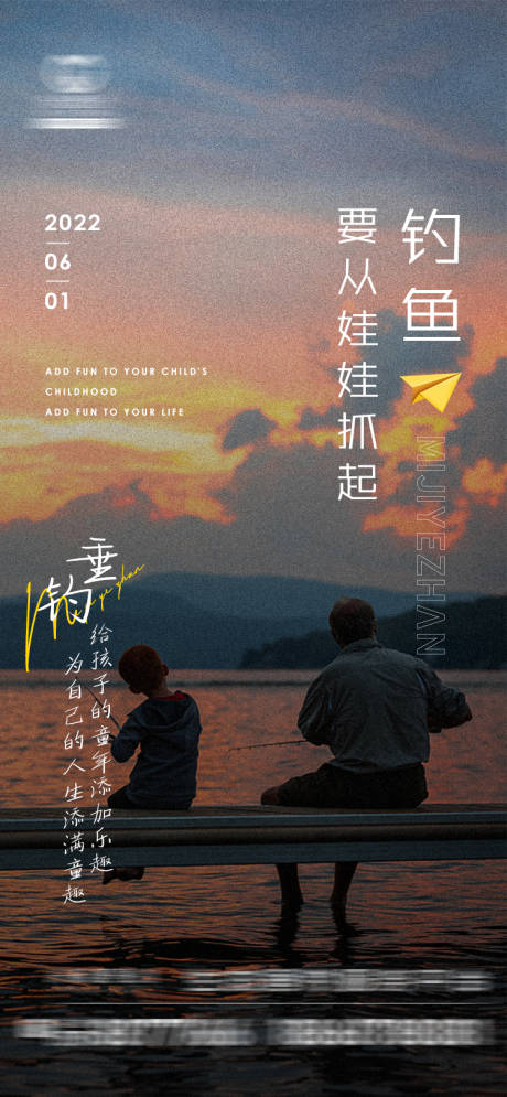 源文件下载【儿童节六一节日海报】编号：65290009582925636