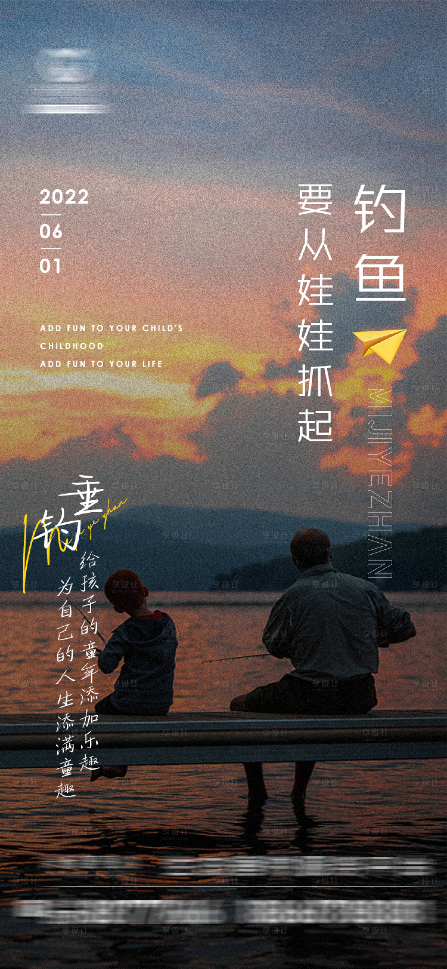 源文件下载【享设计】搜索编号：65290009582925636【儿童节六一节日海报】