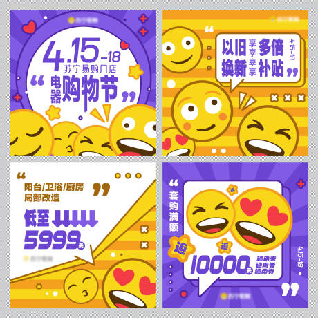 源文件下载【Emoji表情包运营系列创意海报】编号：20220412143718486