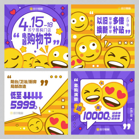 编号：20220412143718486【享设计】源文件下载-Emoji表情包运营系列创意海报