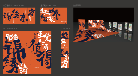 源文件下载【序厅包装布置美陈dp点】编号：85110009592649588