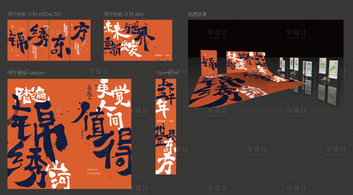 源文件下載【享設計】搜索編號：85110009592649588【序廳包裝布置美陳dp點】