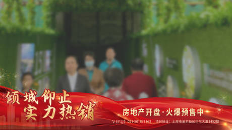源文件下载【房地产压条】编号：65170009545437198