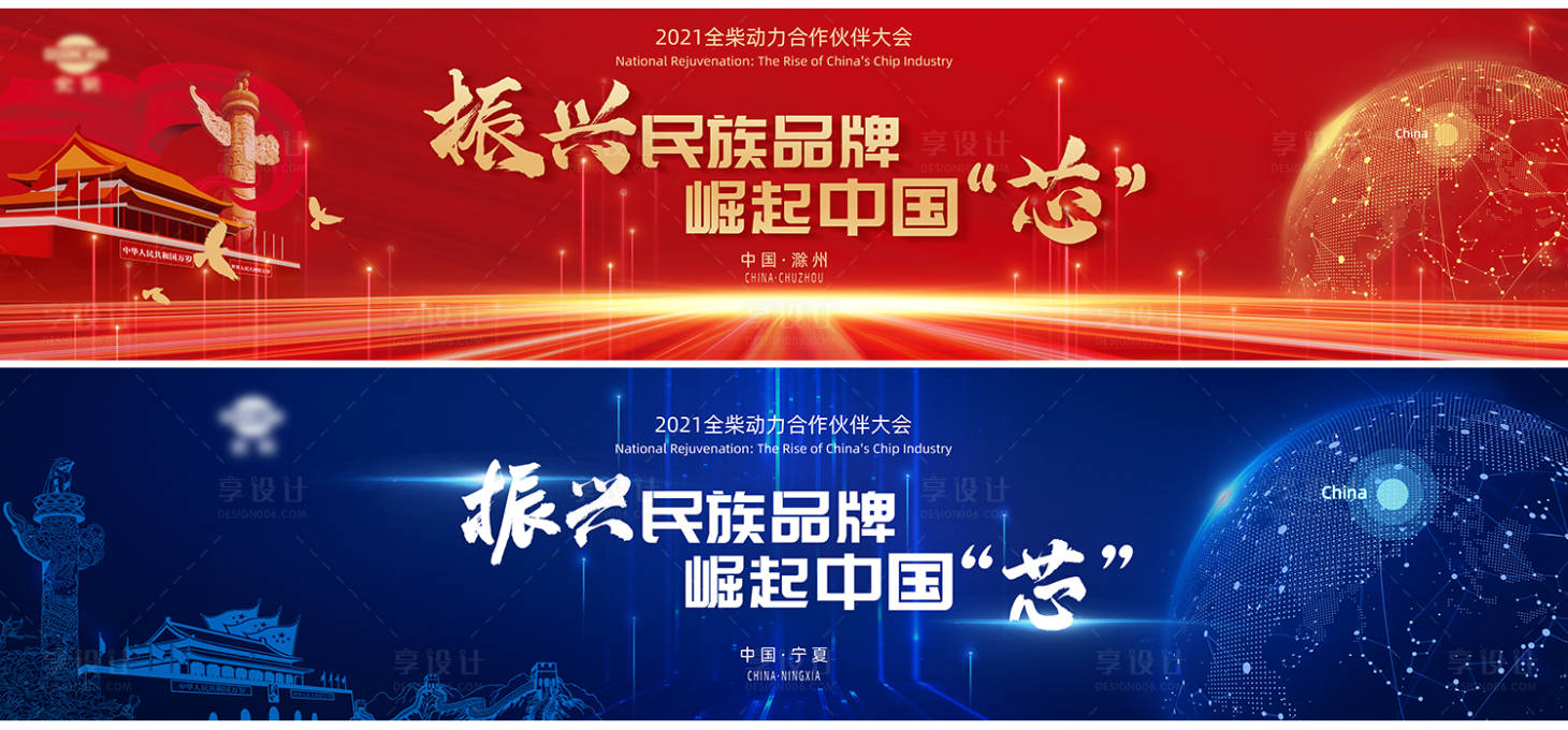 源文件下载【享设计】搜索编号：82990009453365415【科技感年会】