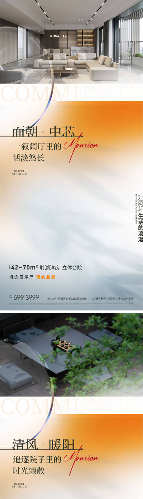 源文件下载【地产抽象纹理生活价值点海报】编号：25470009646456425