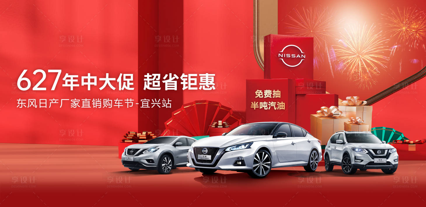 源文件下载【新春车阵喜庆红火年中大促 】编号：65270009574605116