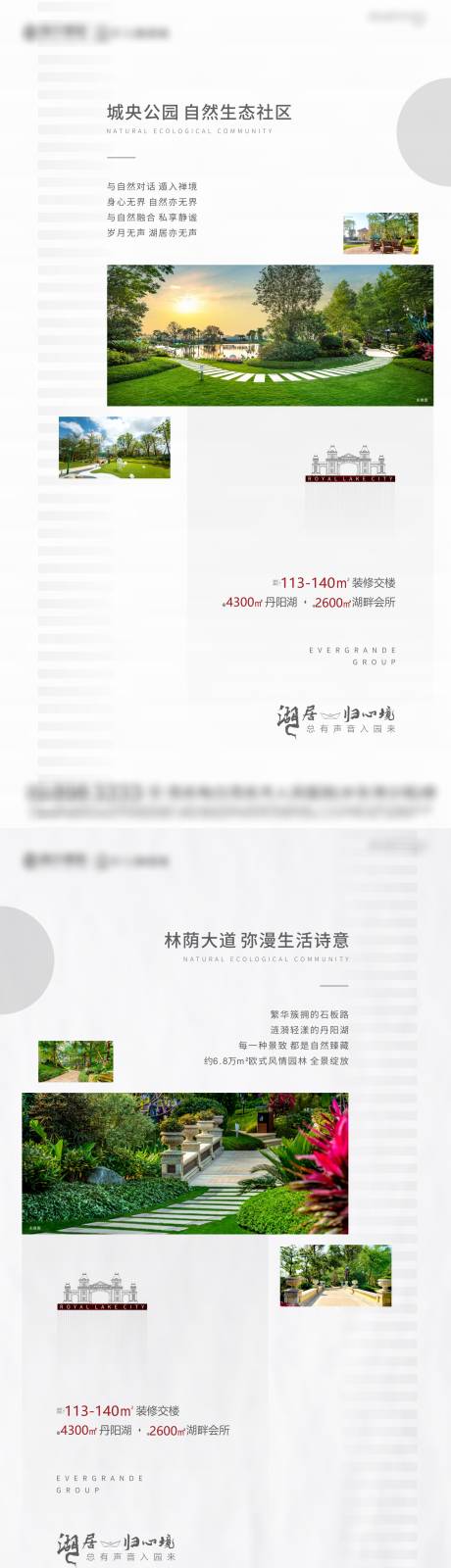 源文件下载【享设计】搜索编号：47120009694446628【园林系列】