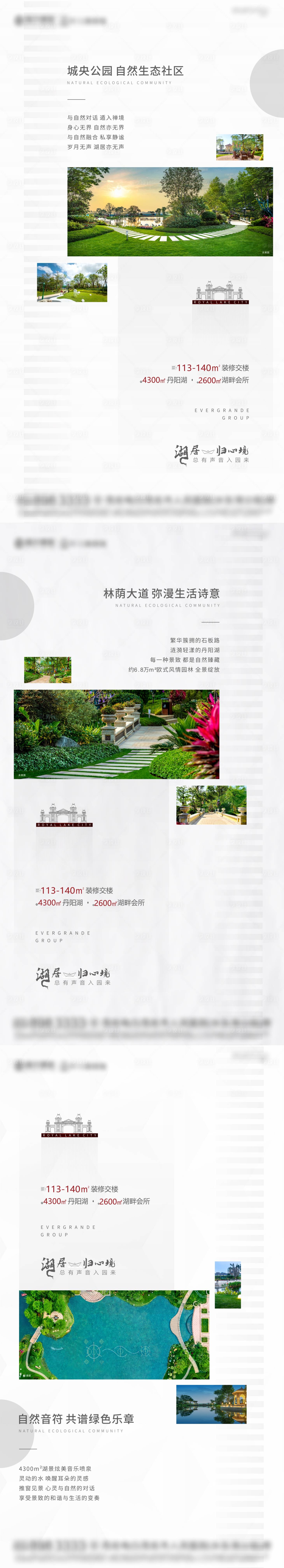 源文件下載【享設計】搜索編號：47120009694446628【園林系列】