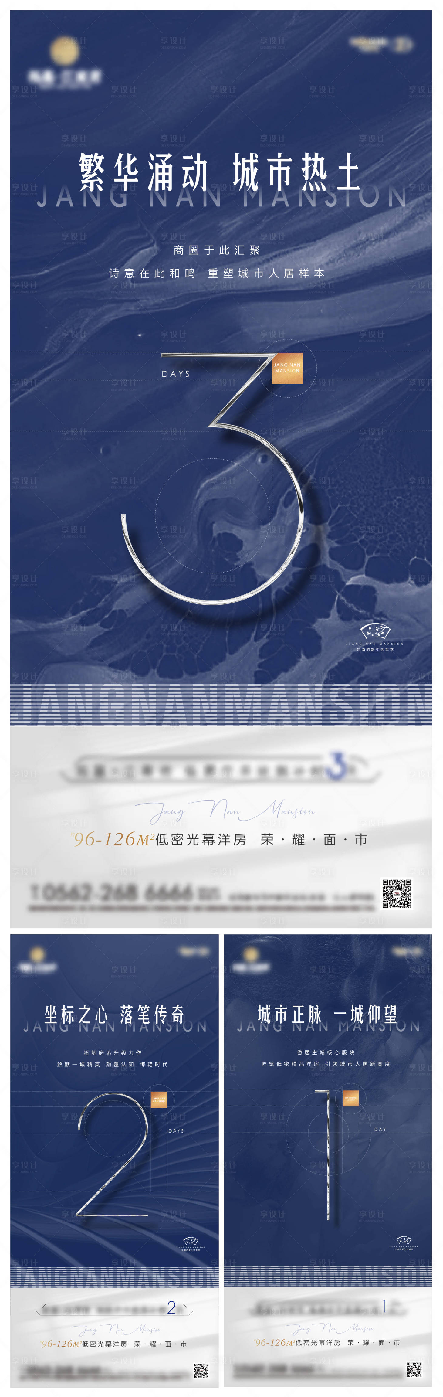 源文件下載【享設(shè)計(jì)】搜索編號(hào)：20900009738551223【倒計(jì)時(shí)】