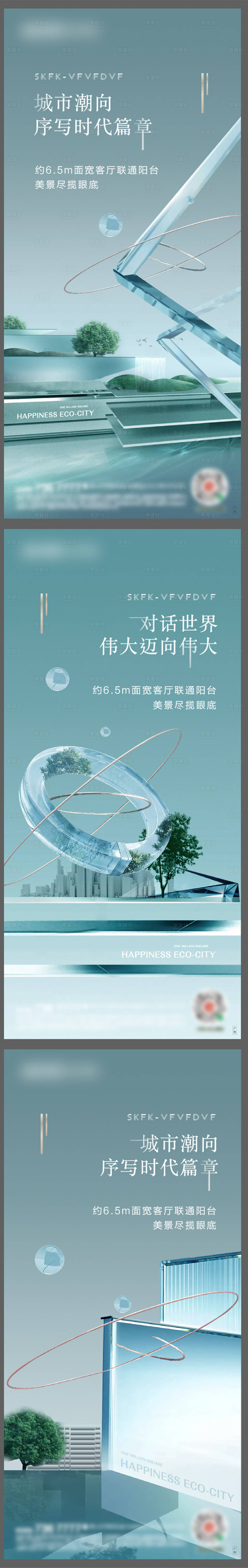源文件下載【享設計】搜索編號：63540009456712052【價值點系列稿 】