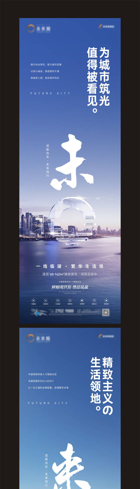 源文件下載【地產價值點長圖系列海報】編號：62060009702826592