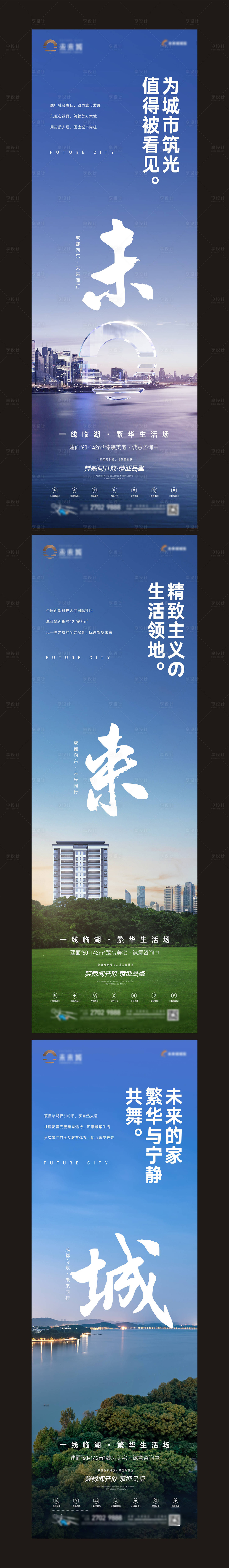 源文件下载【地产价值点长图系列海报】编号：62060009702826592