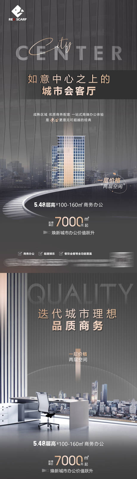 源文件下载【商业写字楼系列稿】编号：20220430115539322