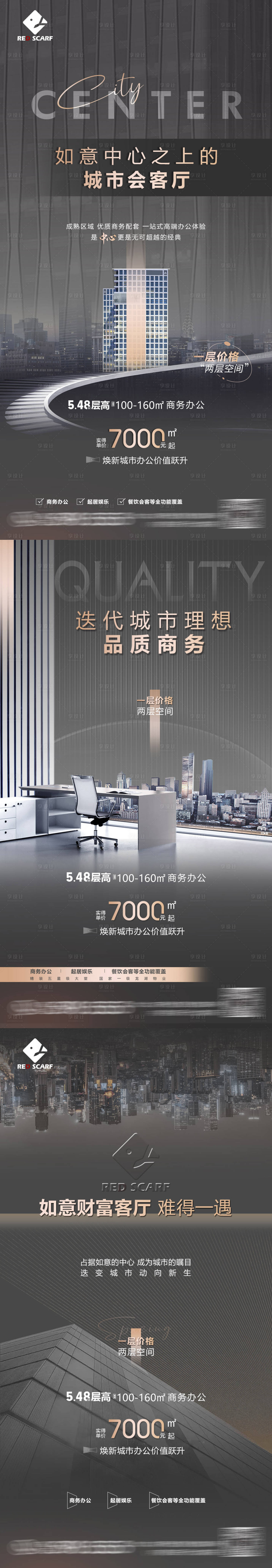 源文件下载【享设计】搜索编号：40790009757818945【商业写字楼系列稿】