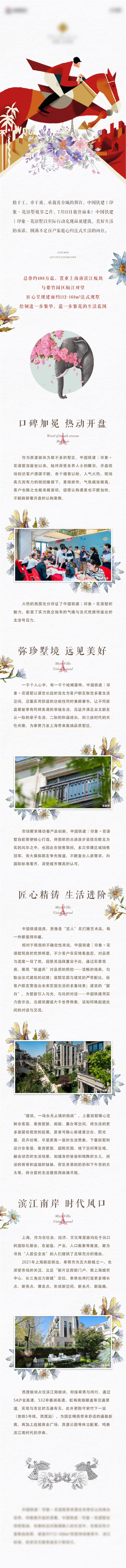 源文件下载【法式长拉页】编号：39450009761808900