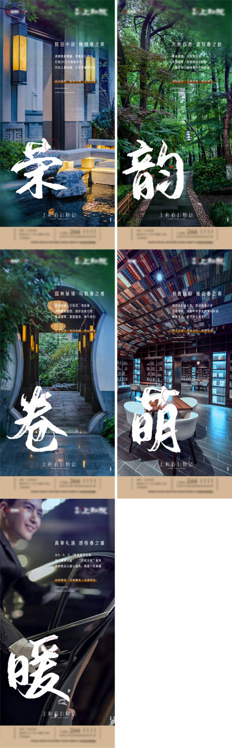 源文件下載【地產價值點系列海報】編號：38530009284589179