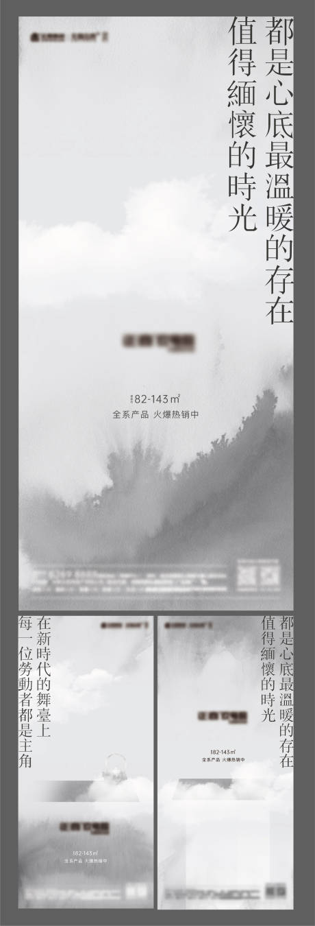 源文件下载【项目系列海报】编号：20220412164325090