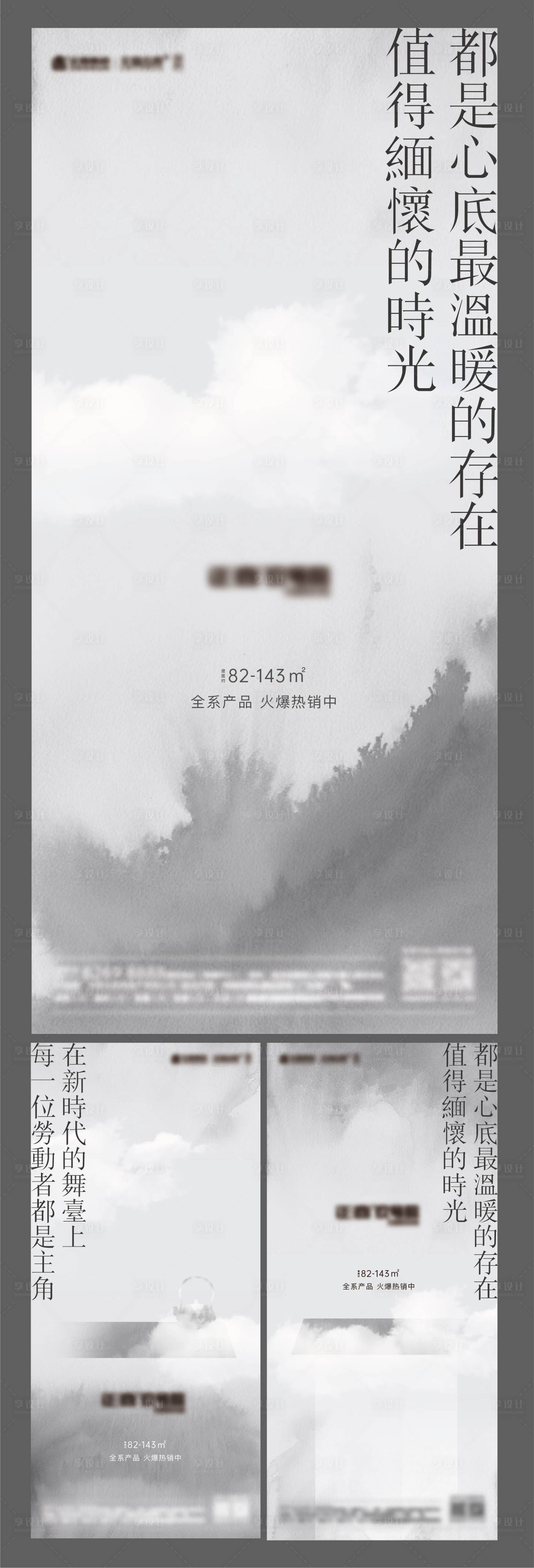源文件下载【项目系列海报】编号：21740009418088523