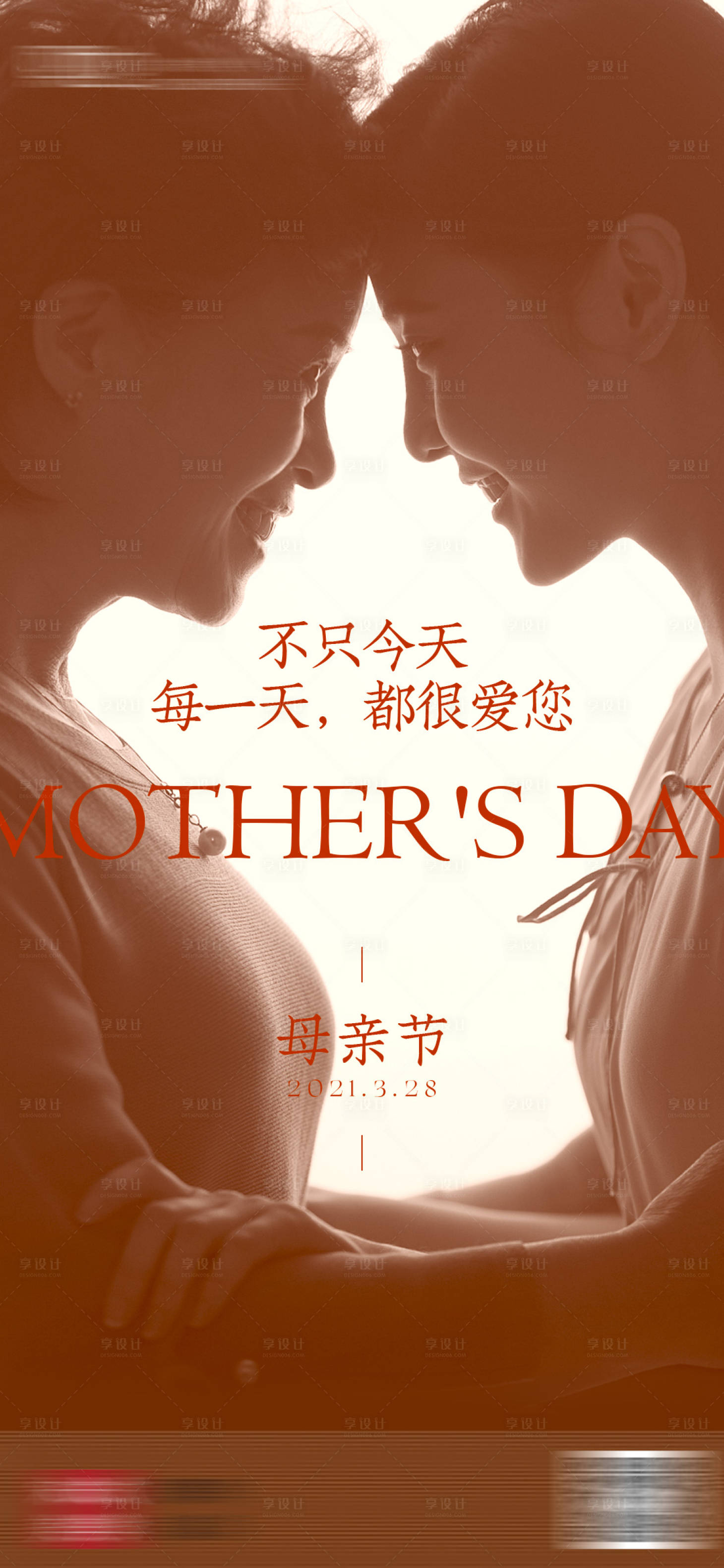 源文件下载【享设计】搜索编号：50630009726284452【母亲节海报】