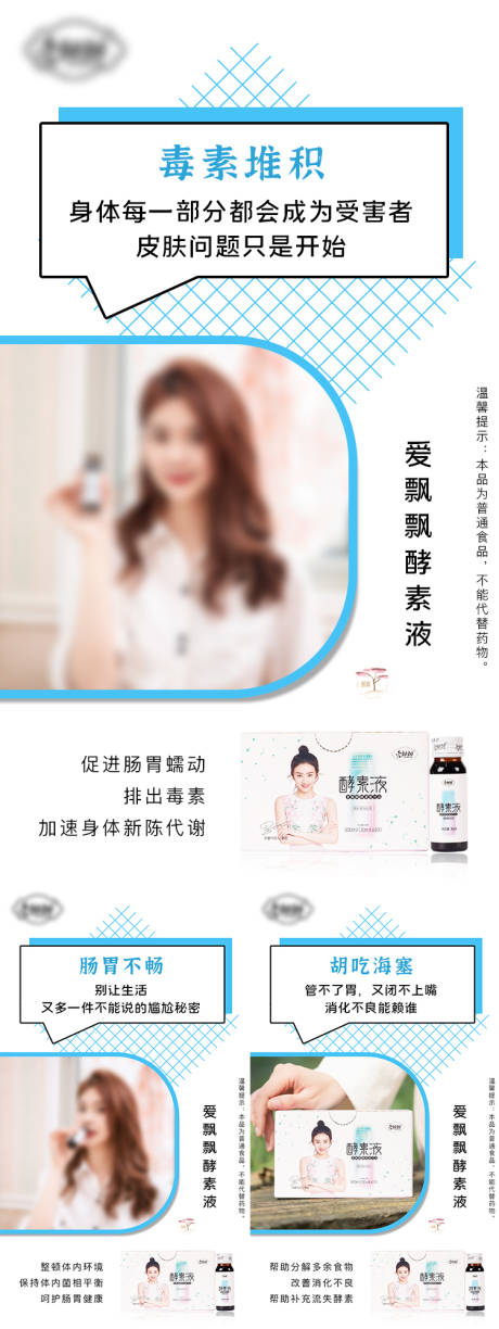 源文件下載【享設計】搜索編號：53570009333581715【酵素海報】