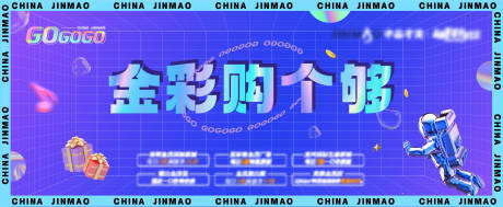 源文件下載【享設計】搜索編號：99600009536781623【banner  】