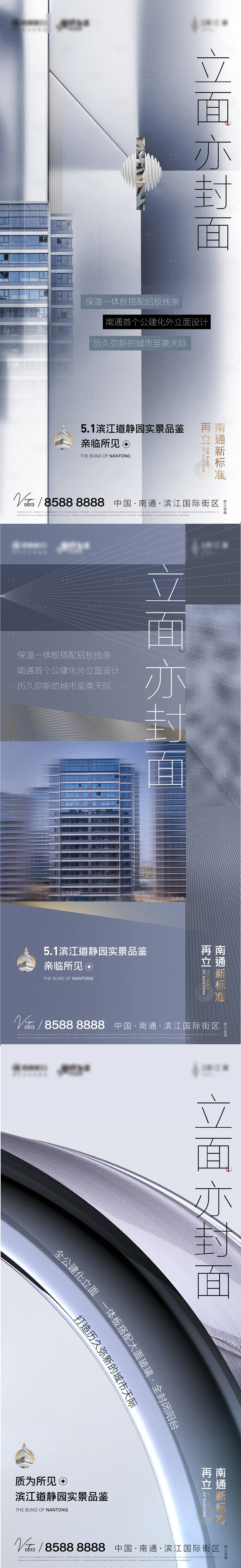 源文件下載【享設計】搜索編號：52470009687143026【地產封面價值點系列海報】