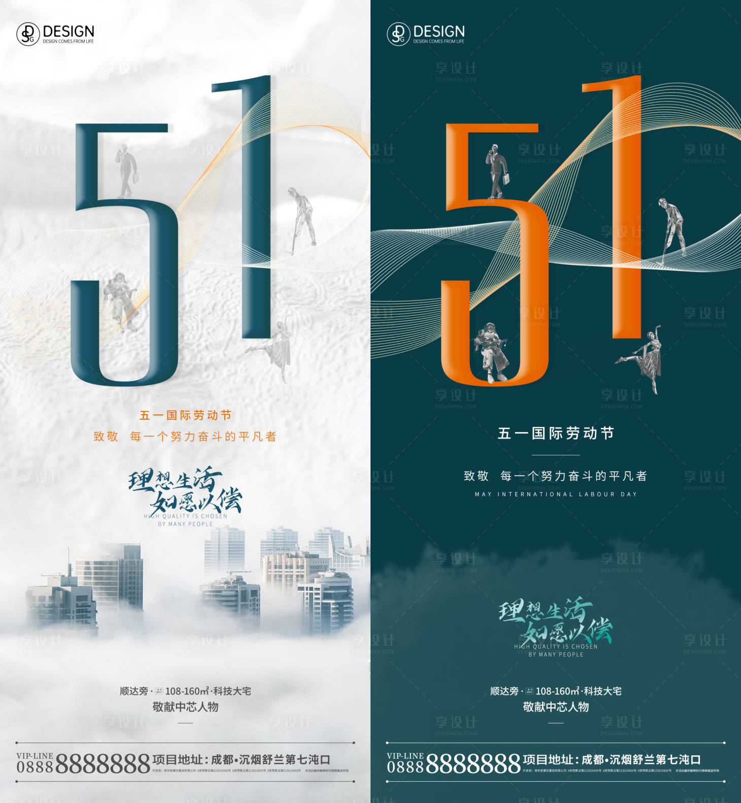 源文件下载【享设计】搜索编号：66410009622094873【地产五一劳动节系列海报】