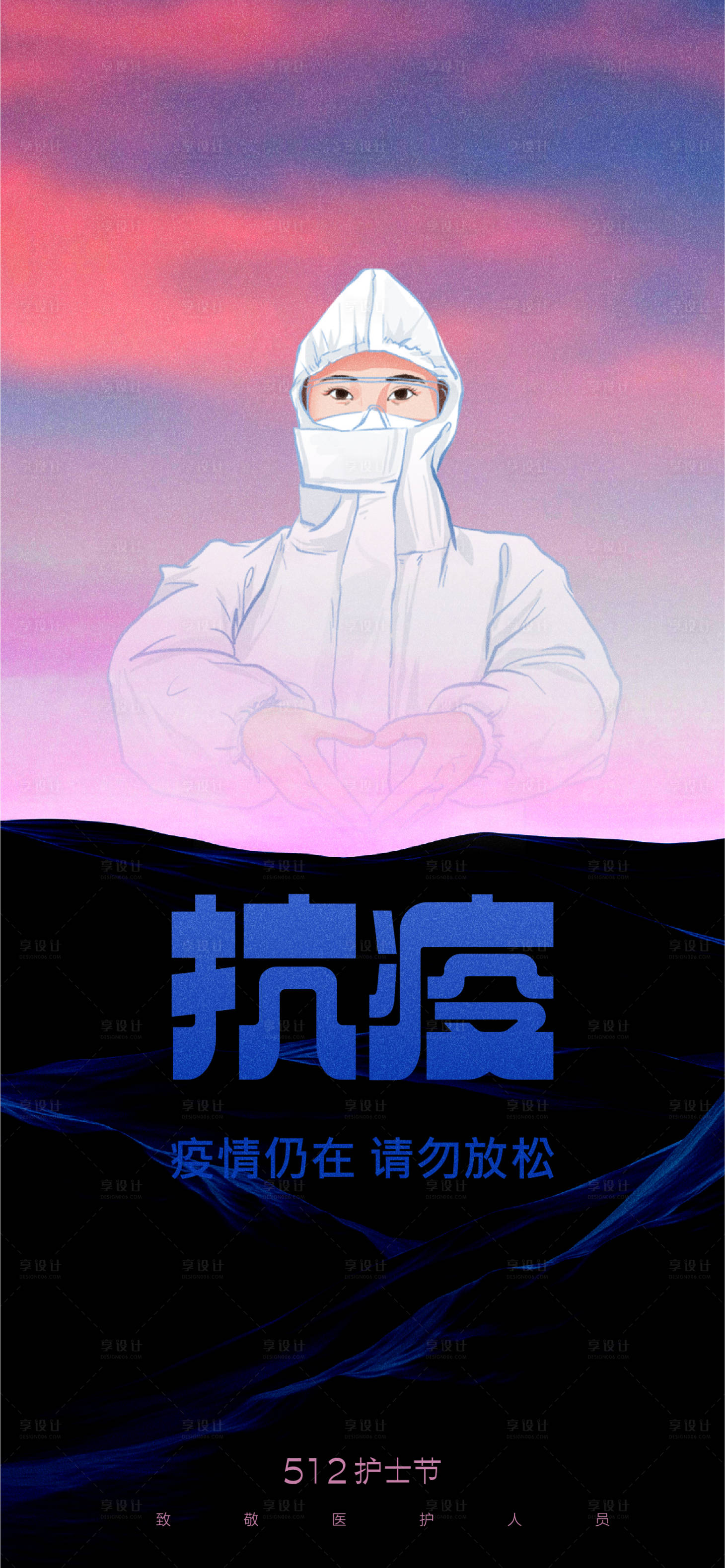源文件下载【护士节512】编号：82930009281196025