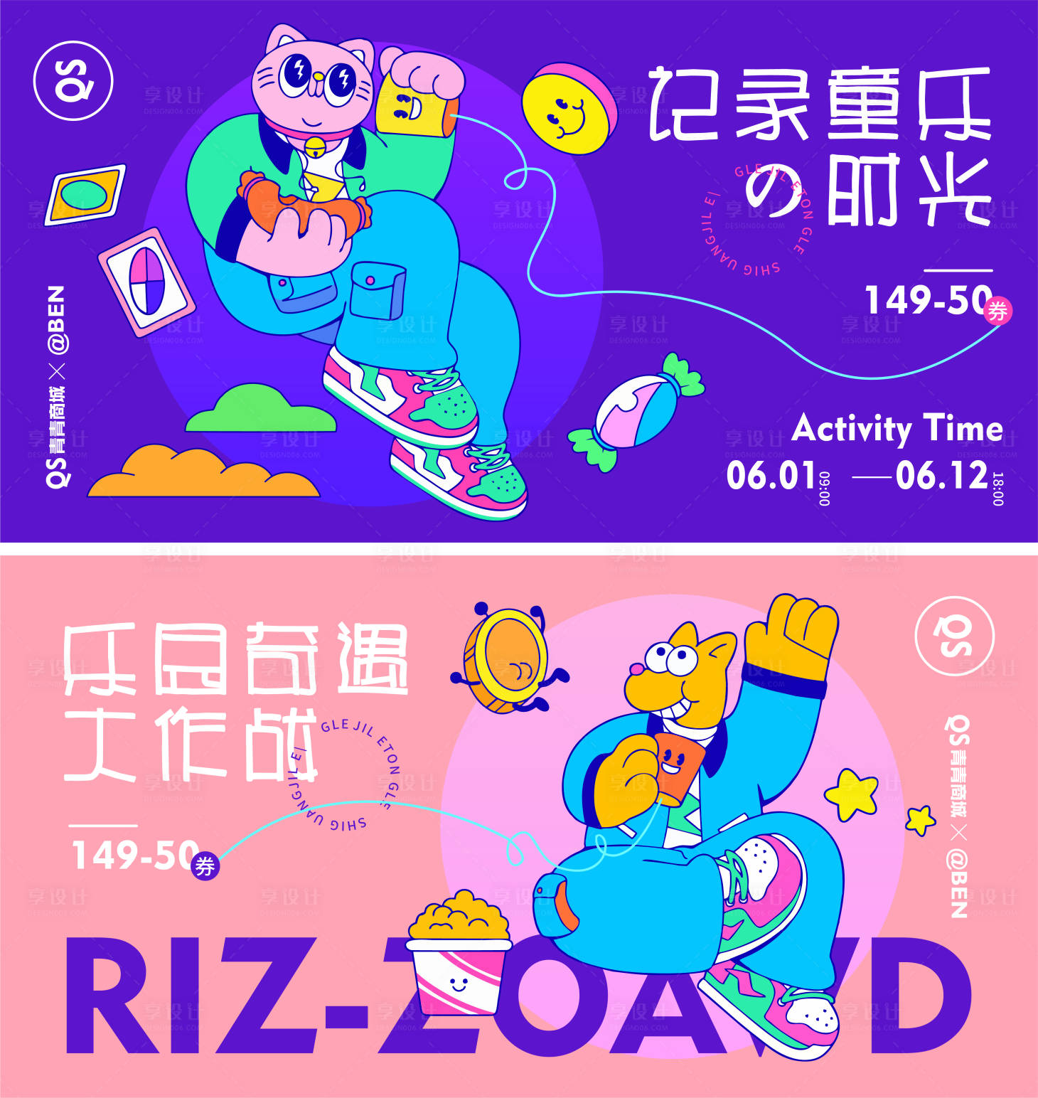 源文件下载【乐园奇遇儿童节活动主画面】编号：61550009493628022