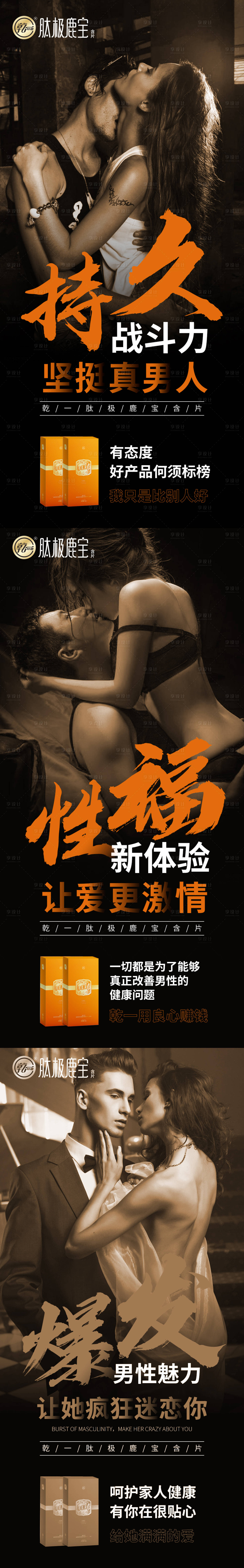源文件下載【享設(shè)計】搜索編號：57060009681179590【男性私密 】