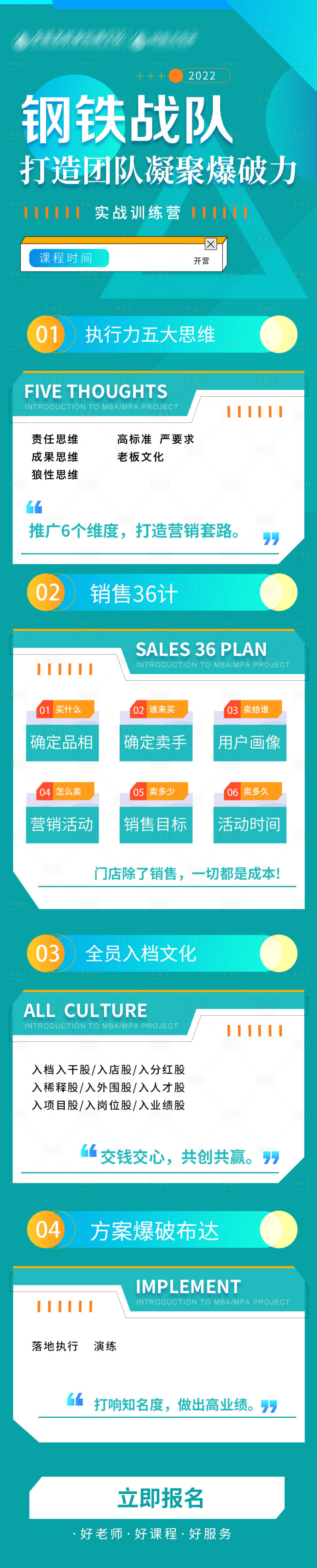源文件下载【享设计】搜索编号：13470009479918050【课程长图】