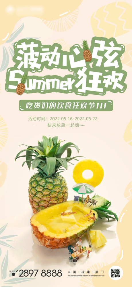 源文件下载【菠萝】编号：40760009467316692