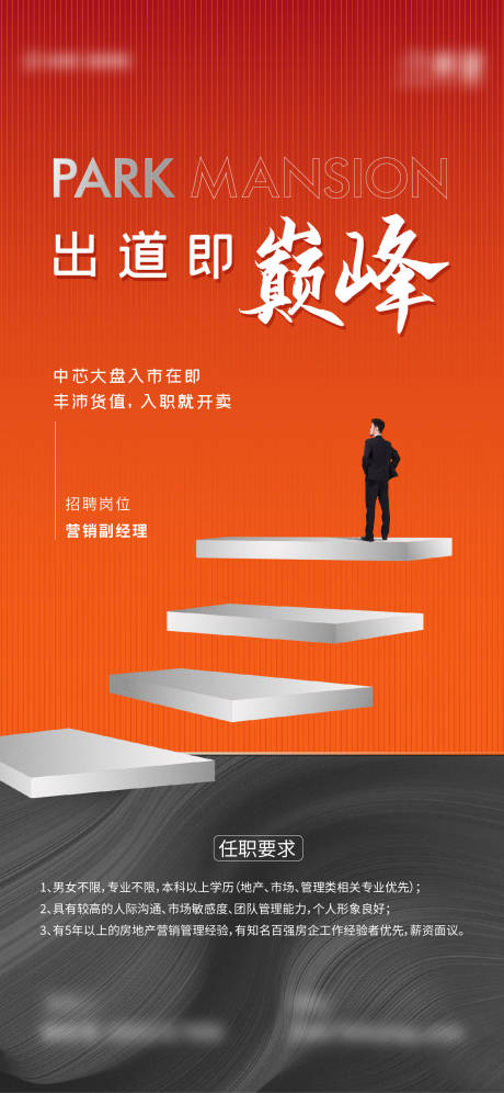 源文件下載【招聘】編號：99310009316708131